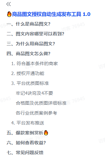 抖音小店運營模式_抖音小店運營詳解_抖音小店運營技巧及實操