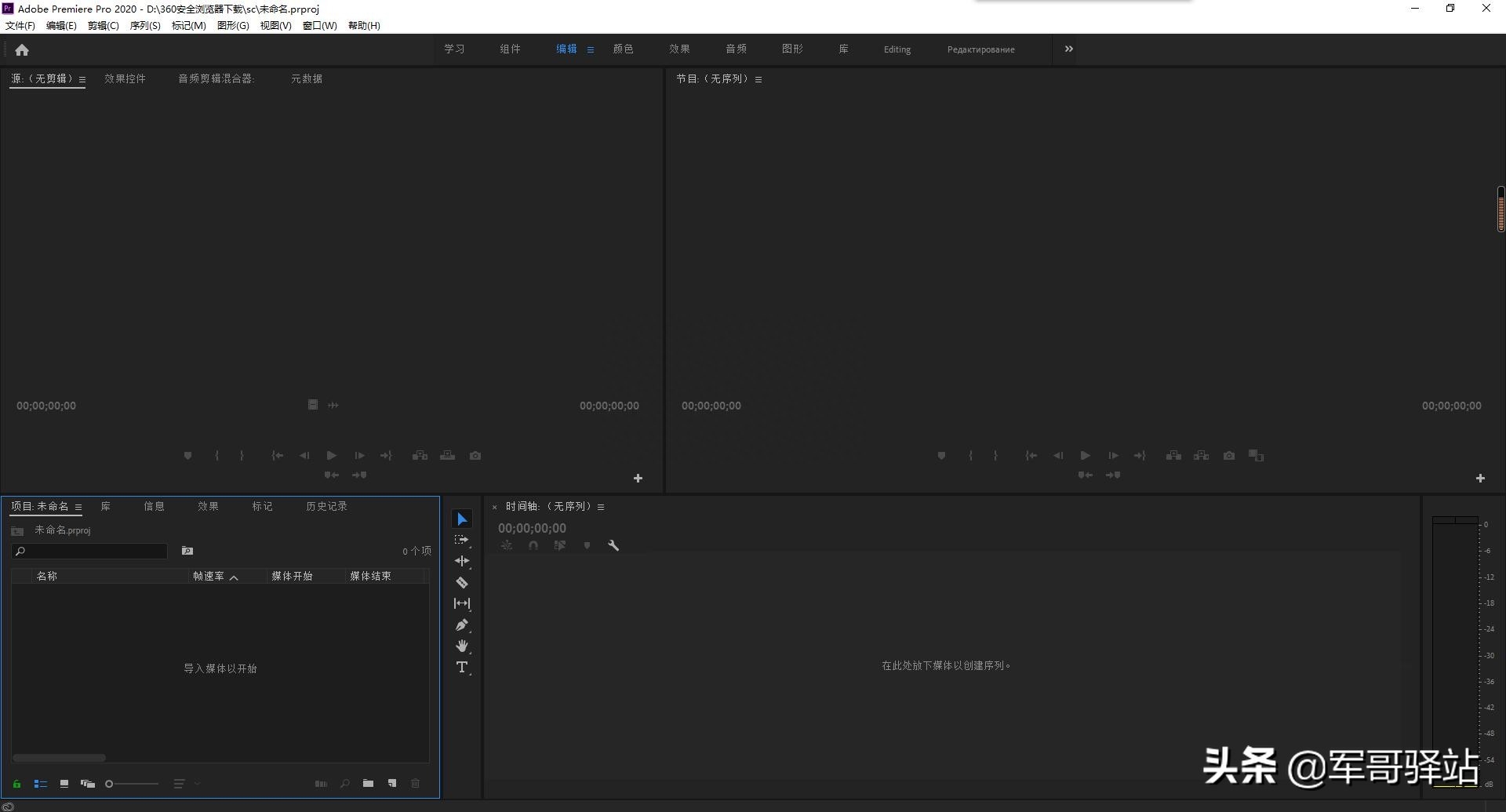 剪輯軟件pr_剪輯軟件premiere_剪輯軟件pr全稱是什么