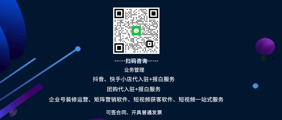 年西安抖音小店代入駐條件及費用 抖音盒子代運營公司方案提供