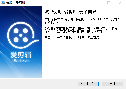 愛剪輯(免費視頻剪輯軟件)下載