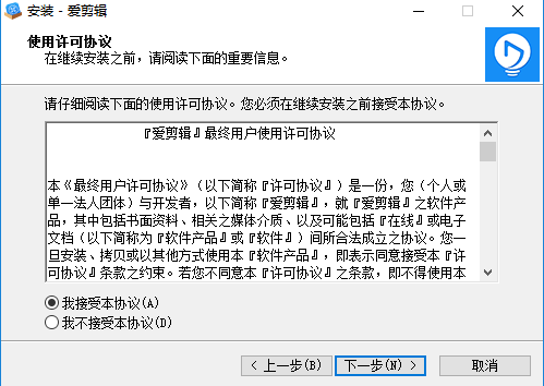 愛剪輯截圖
