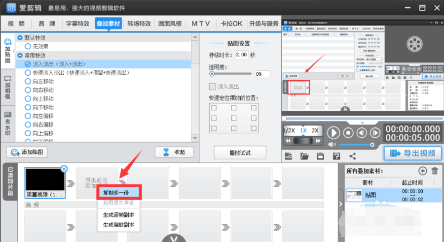 愛剪輯截圖