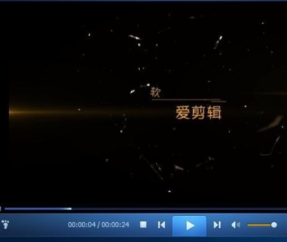 愛剪輯截圖
