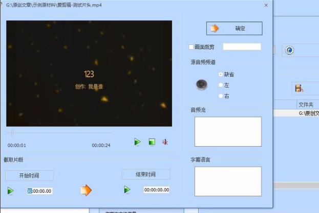 愛剪輯截圖