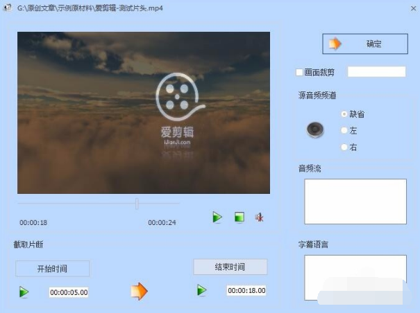 愛剪輯截圖