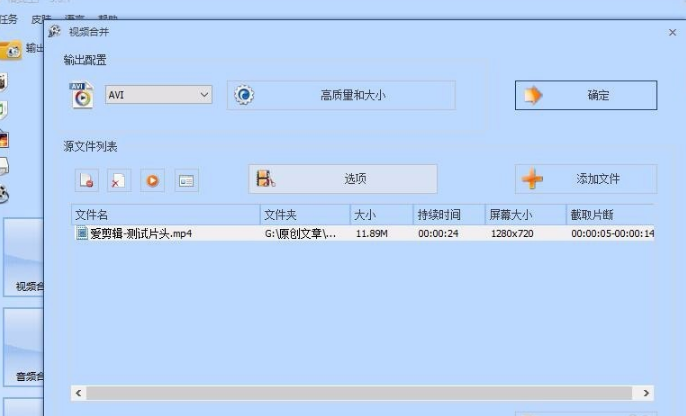愛剪輯截圖