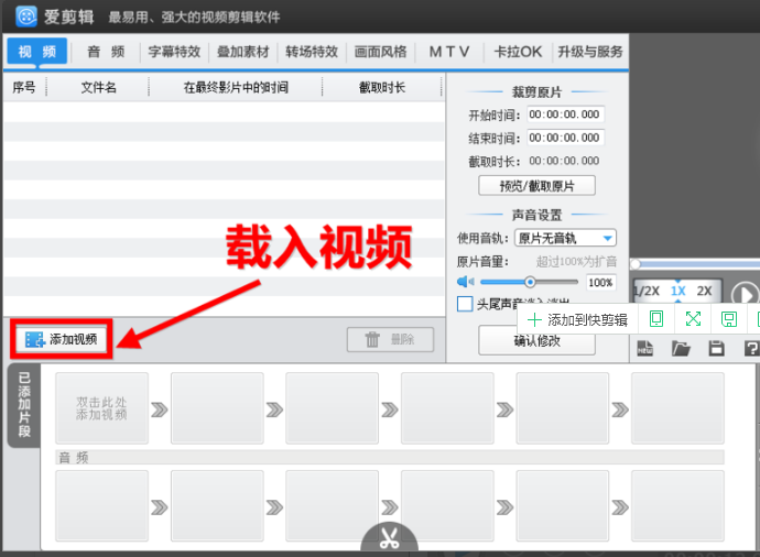 愛剪輯截圖