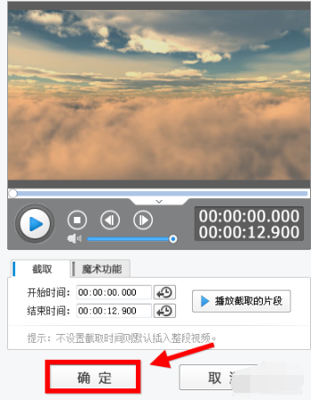 愛剪輯截圖