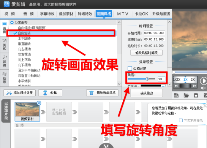 愛剪輯截圖