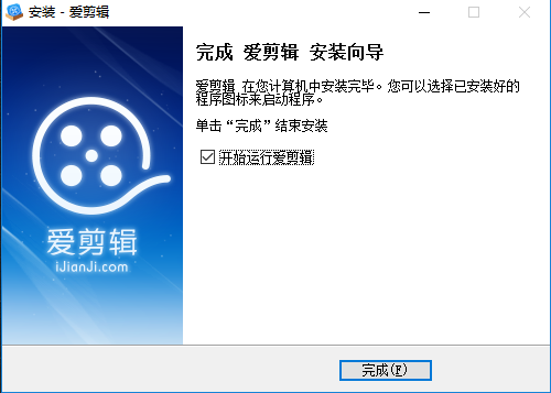 愛剪輯截圖