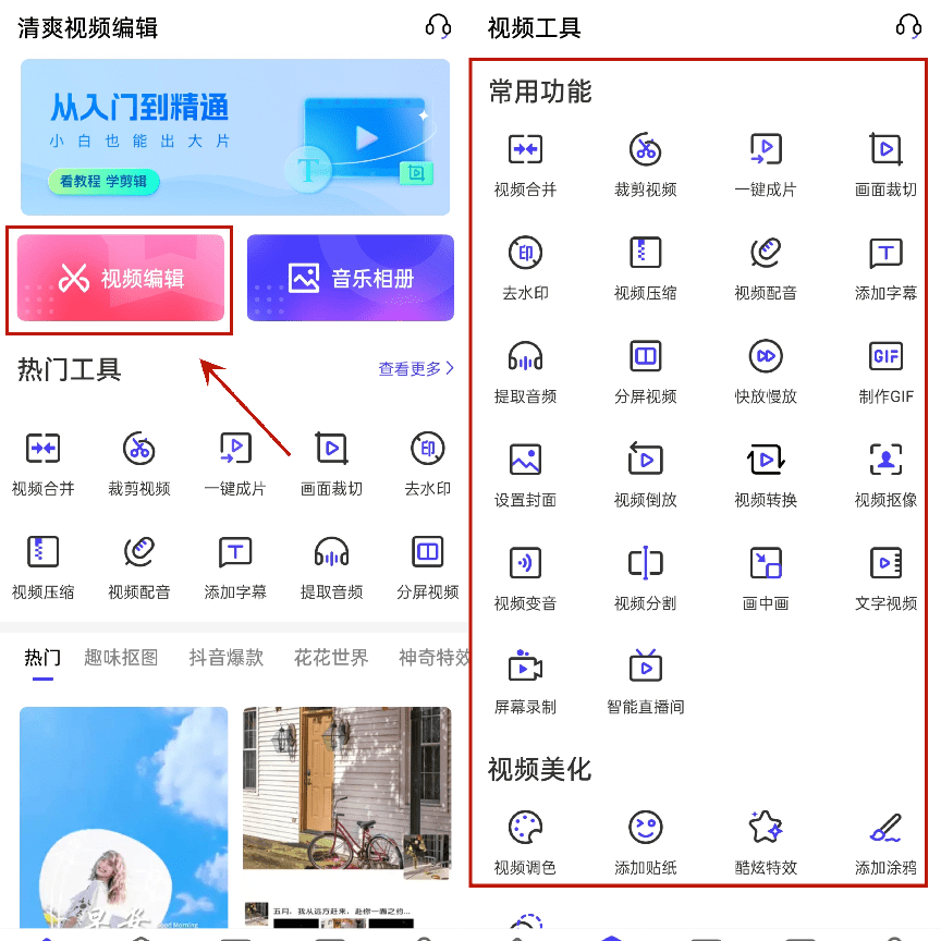 剪輯視頻新手用什么軟件_視頻剪輯軟件那個適合新手_新手剪輯視頻用什么軟件比較好
