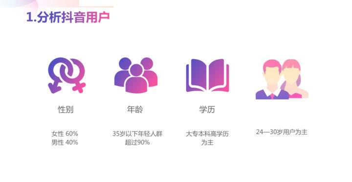 抖音官方發布運營手冊，創作者現在要做些什么？