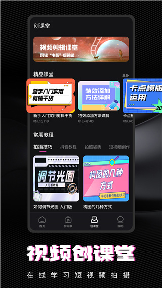 愛樂視頻剪輯軟件官方版