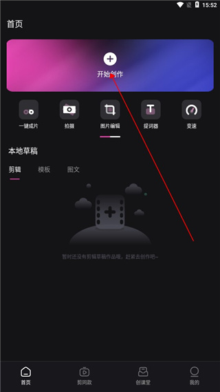 視頻剪輯視頻下載_視頻剪輯下載成mp3_下載的視頻怎么剪輯成自己的