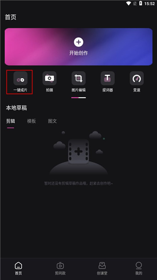 下載的視頻怎么剪輯成自己的_視頻剪輯視頻下載_視頻剪輯下載成mp3