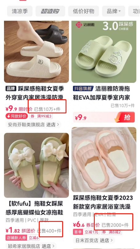 抖音小店運(yùn)營(yíng)實(shí)操：把對(duì)的事情重復(fù)做100遍