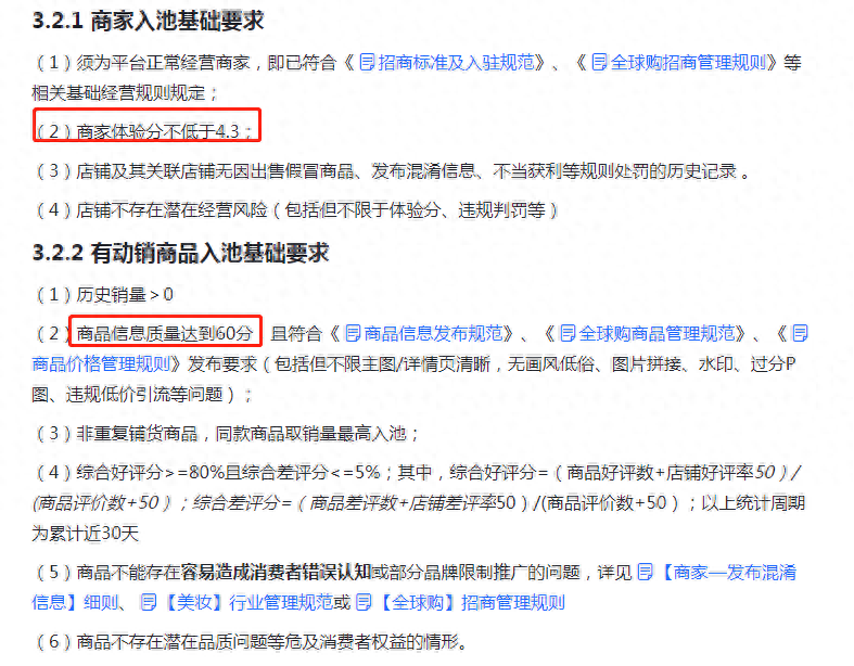 抖音小店運(yùn)營(yíng)工作內(nèi)容包含哪些_抖音店鋪運(yùn)營(yíng)策略簡(jiǎn)介_抖音小店運(yùn)營(yíng)規(guī)劃