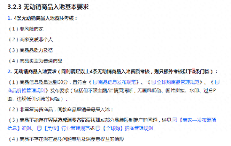 抖音小店運(yùn)營(yíng)工作內(nèi)容包含哪些_抖音小店運(yùn)營(yíng)規(guī)劃_抖音店鋪運(yùn)營(yíng)策略簡(jiǎn)介