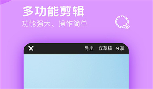 最新超好用的視頻剪輯APP推薦