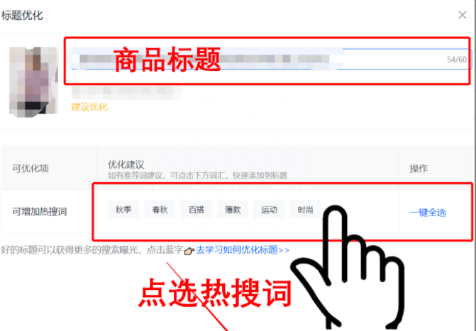 抖音小店自然流量怎么玩？4個操作拉爆商品卡自然流量