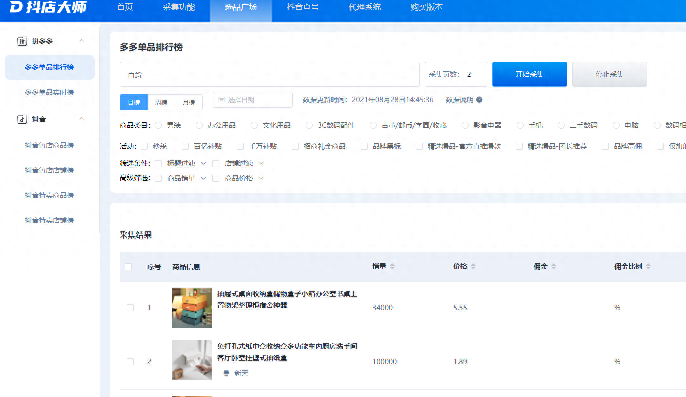 抖音小店運營工作內容包含哪些_抖音小店運營規劃_抖音小店運營計劃