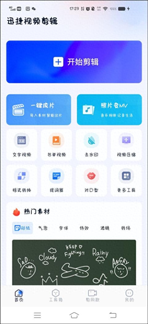 如何剪輯短視頻教學_短視頻剪輯教學_剪輯短視頻技巧