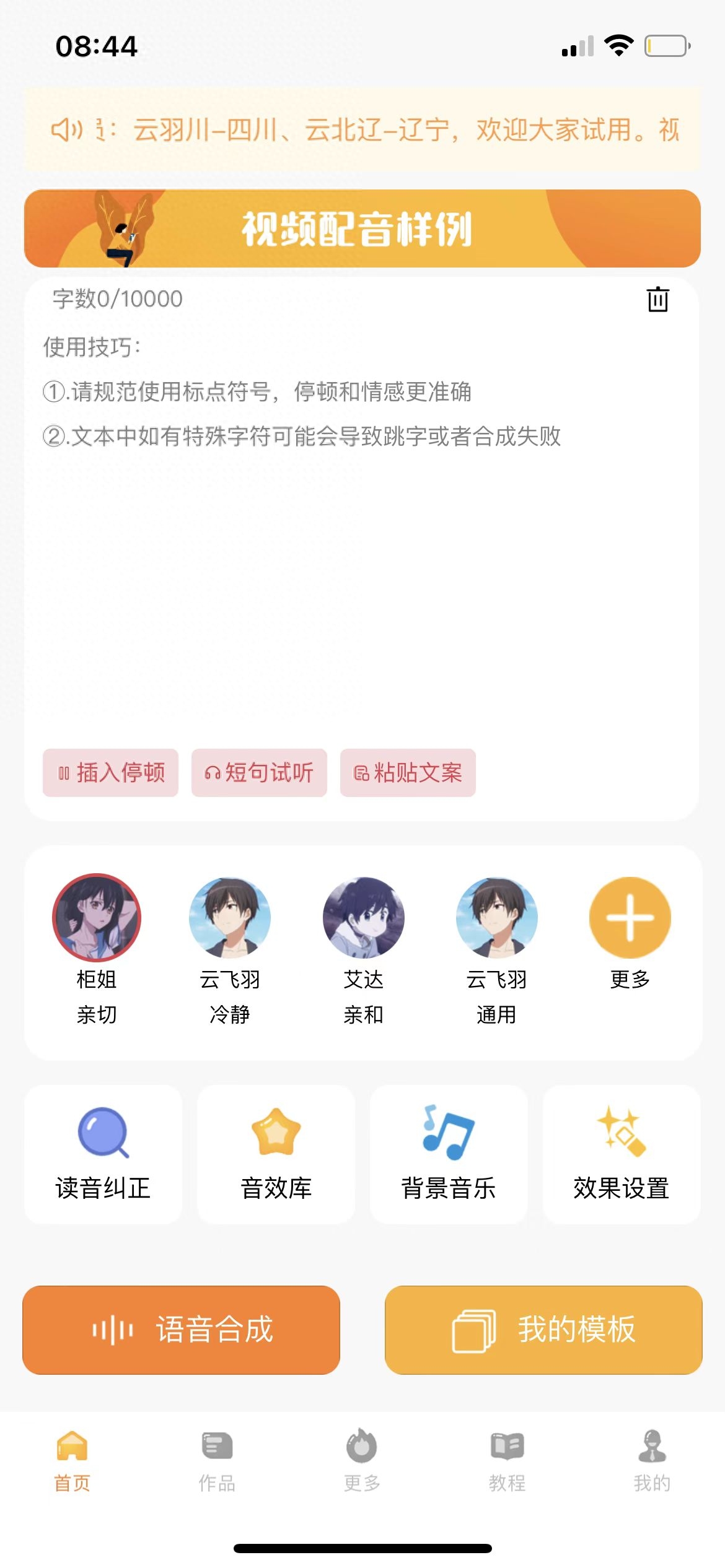 剪輯短視頻技巧_短視頻剪輯教學_視頻剪輯講解技巧