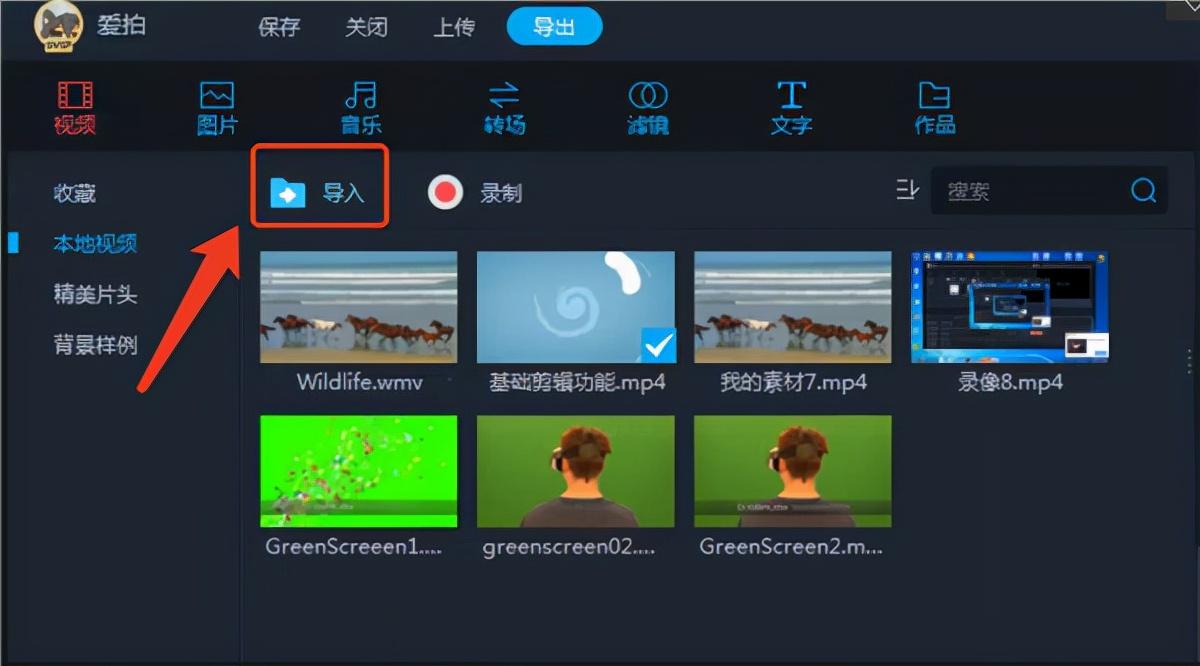 愛拍剪輯怎么剪輯視頻（分享愛拍剪輯教程）