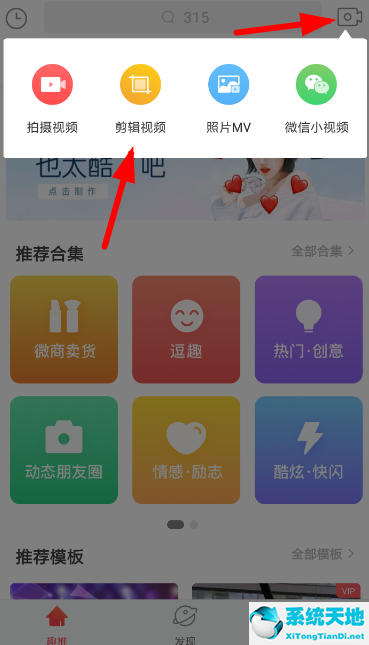 怎樣用愛剪輯制作圖片視頻_視頻圖片怎么剪輯到一起_用愛剪輯制作圖片視頻