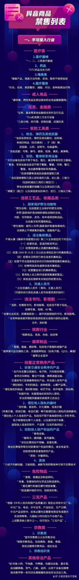 抖音干貨：若何做好抖音運(yùn)營(yíng)？這三點(diǎn)就能教會(huì)你