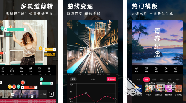 視頻剪輯手機好用嗎_視頻剪輯手機用什么軟件_手機視頻剪輯哪個好用