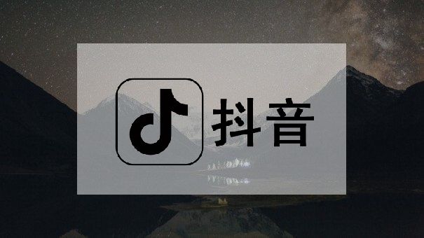 如何推動醫療抖音的運營（推動醫療抖音運營的關鍵步驟）