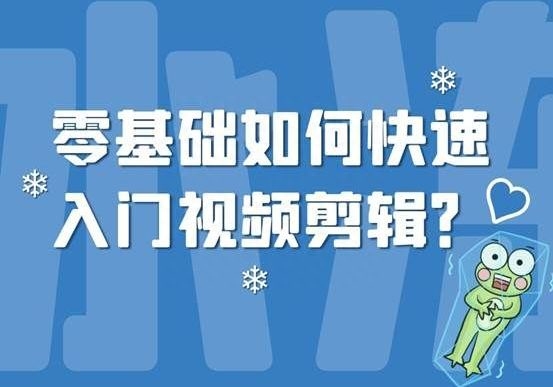 不會做短視頻？3個步驟讓你輕松玩轉短視頻剪輯！