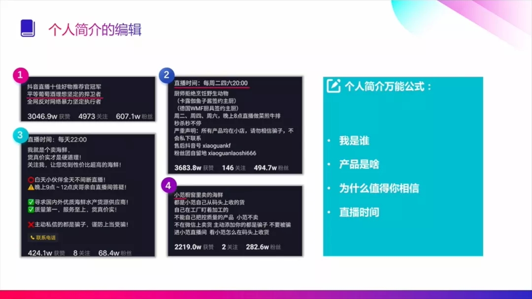 抖音直播運營保姆級教程大全，新手直播必看的160個知識點！