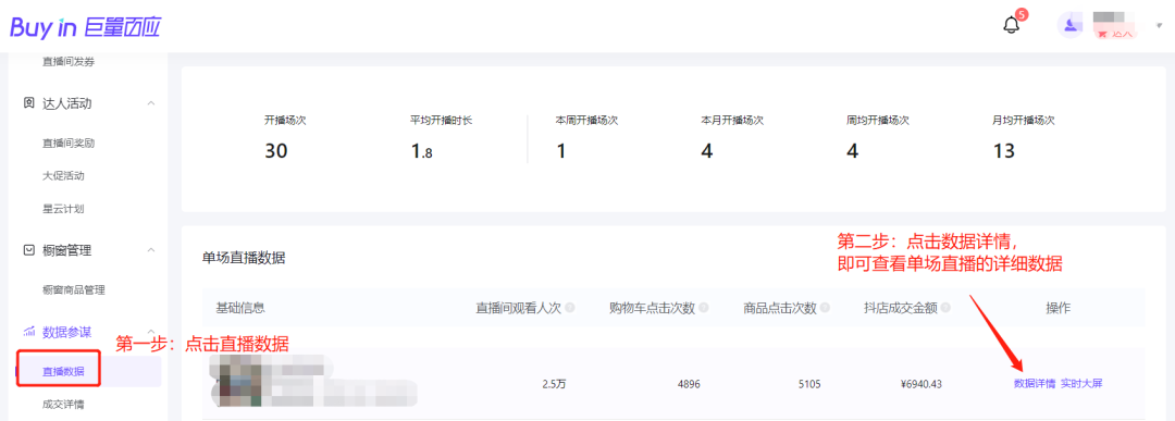 抖音運營團隊需要人員配置嗎_抖音運營團隊人員要求_抖音運營團隊需要多少人