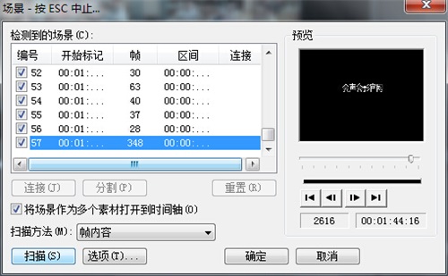 按場景分割剪輯
