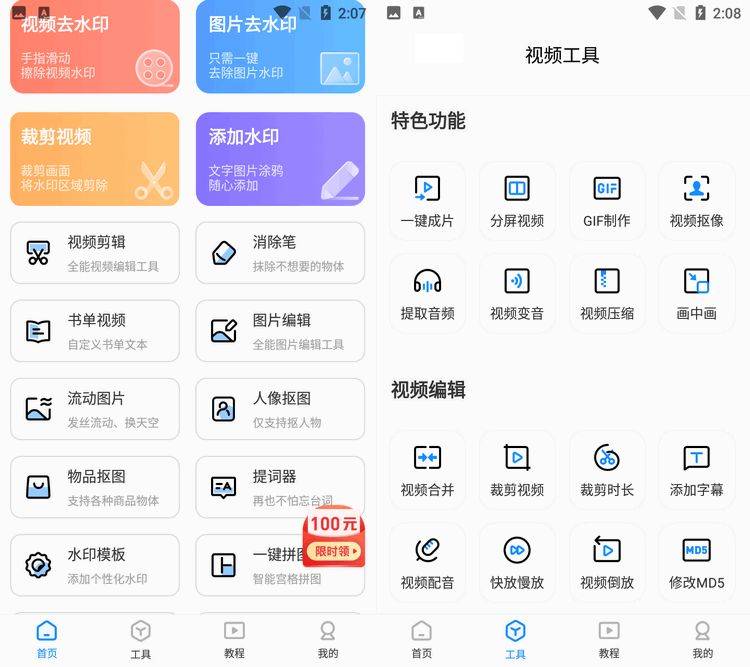 手機視頻剪輯哪個好用_視頻剪輯手機用什么軟件_視頻剪輯手機好用嗎知乎