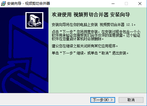 視頻剪切合并器