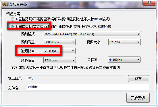 視頻剪切合并器
