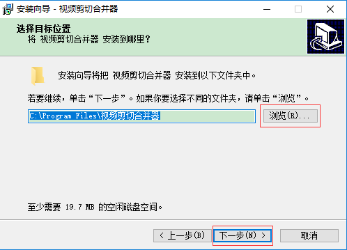 視頻剪切合并器