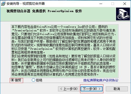 視頻剪切合并器