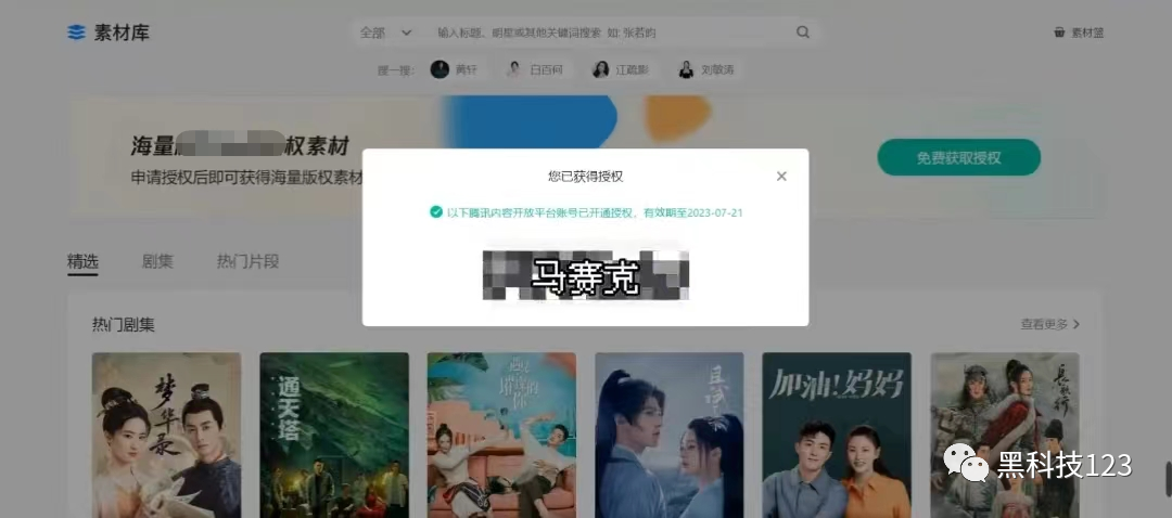 教你獲取影視版權方法：免費使用，做短視頻創作者的福音