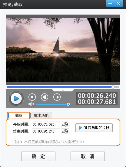 視頻剪短怎么操作_視頻剪短用什么軟件_視頻怎么剪短