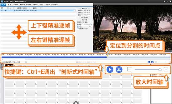 視頻剪短怎么操作_視頻怎么剪短_視頻剪短用什么軟件