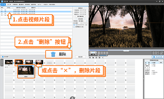 視頻怎么剪短_視頻剪短怎么操作_視頻剪短用什么軟件