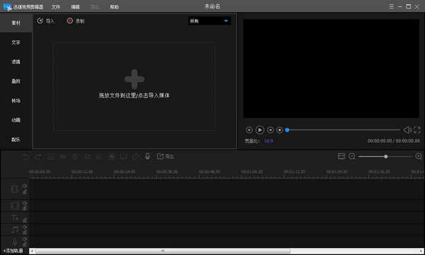 剪輯視頻軟件_影視劇剪輯用什么軟件_如何制作自己的短視頻
