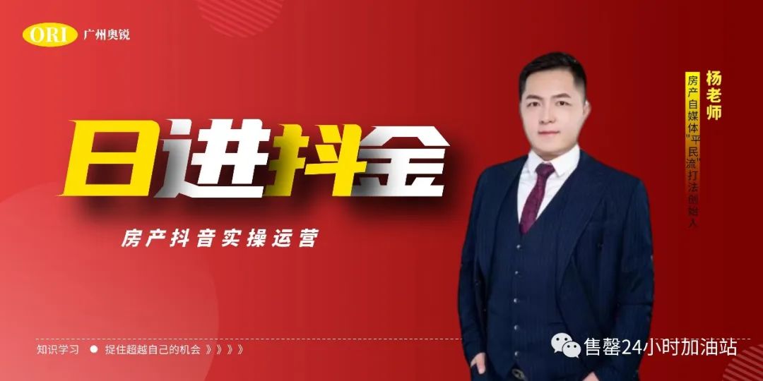 【6月19日 合肥】房產抖音實操運營