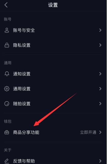抖音小店怎么上鏈接？店鋪怎么運(yùn)營？