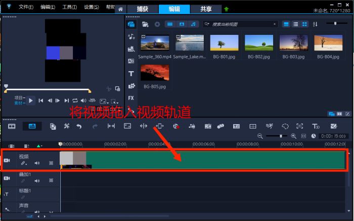 視頻太長如何剪短和剪掉一段視頻的方法