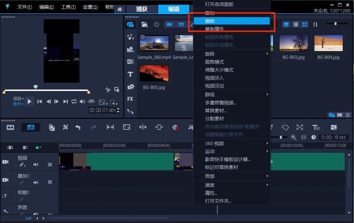 .刪除視頻
